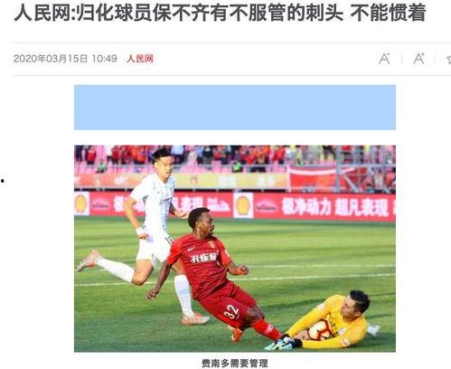 沙曼足球爆料视频大全集,揭秘足球圈幕后故事大全集  第1张