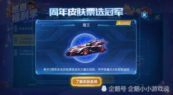 qq飞车爆料最新消息在哪看,揭秘最新消息发布平台