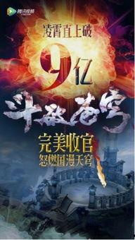 斗破动漫最新爆料视频,神秘力量觉醒，萧炎逆天崛起！  第2张