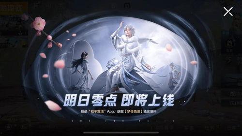 吃鸡新爆料最新视频下载,最新视频下载解析,带你领略游戏新风采 第2张 吃鸡新爆料最新视频下载,最新视频下载解析,带你领略游戏新风采 第2张