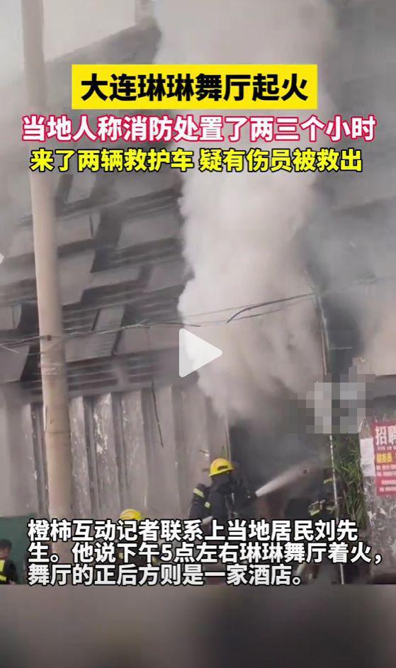 沈阳大海爆料事件视频曝光,视频曝光揭示惊人真相  第3张